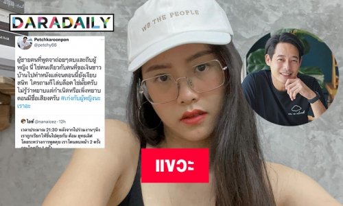 “เพชร กรุณพล” โพสต์แขวะ “ต้อม ยุทธเลิศ”