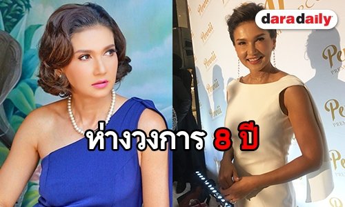 "แอน สิเรียม" ตื่นเต้นหวนรับงานแสดง ฟีดแบ็คดี หลังห่างวงการนาน 8 ปี