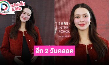 “แพทริเซีย” ใกล้คลอดลูกคนที่ 2 ไม่บอกชื่อรอเฉลยวันจริง เมาท์สามีดีใจจะมีลูกชายไปลุยด้วยกันแล้ว