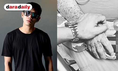 สุดเศร้า “อาร์ เดอะสตาร์” สูญเสียคุณยาย แฟนคลับส่งกำลังใจคับคั่ง