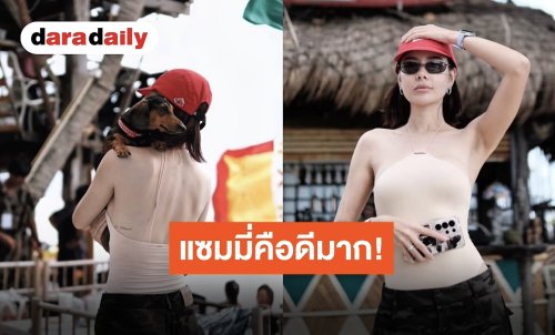 ไม่ลืมที่จะเริ่ด!! “แซมมี่ เคาวเวลล์” อวดหุ่นแซ่บในเสื้อคล้องคอเส้นจิ๋ว สีเดียวกับผิวเลยคับเตง!!