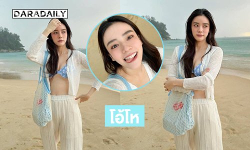 ดาราสาวโชว์ความสดใสทำทะเลขาวมาก
