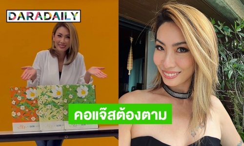 คอแจ๊สต้องตาม “กบ เสาวนิตย์” คอนเสิร์ตเพียบ แถมผุดคอลเลคชั่น