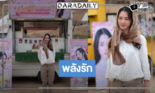 เปิดภาพ “มิ้นท์ รัญชน์รวี” ฟู๊ดซัพพอร์ตแน่น “รักแสนล้านไมล์” ถ่ายทำเข้มข้น