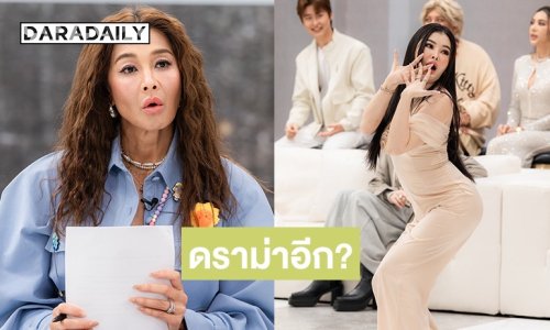 “ลูกเกด” หัวร้อนฟาดแรง “ลิลลี่ เหงียน”