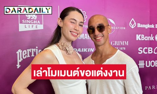 “ซาบีน่า-อนัน อันวา” เล่าโมเมนต์เซอร์ไพรส์ขอแต่งงาน ยังไม่รีบตอนนี้แฮปปี้สถานะคู่หมั้น