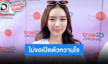 “แพรวา ณิชาภัทร” เล่าทริปญี่ปุ่น เผยมีคนดูแลใจนอกวงการคนนี้ได้ตรงตามคำขอ ไม่ขอเปิดตัว