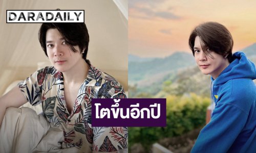 “วอย เกรียงไกร” โพสต์รับวันเกิดตัวเอง โตขึ้นหัวใจกลับสงบลง