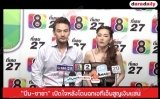 “บีม-ชาช่า” เปิดใจหลังโดนฉกเอทีเอ็มสูญเงินแสน 