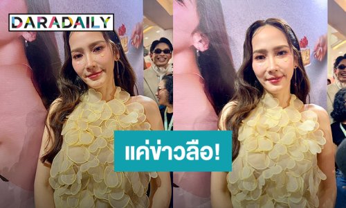 แค่ข่าวลือ! “อั้ม พัชราภา” เบรกงานละคร ยัน "ช่องวัน" ไม่ได้ติดต่อมา