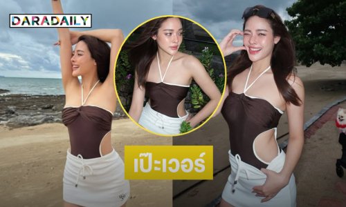 เป๊ะเวอร์ .. นางเอกดังเดินเล่นโชว์ความสดใสเพลินหัวใจที่สุด