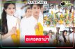 “ชะตาหงส์” บวงสรวงแล้ว ช่องวันดัน “ปลื้ม-ผิงผิง” จับคู่เคมีใหม่