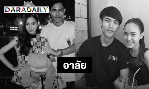 “มุก สิรินรัตน์" โพสต์เศร้าถึงพี่ชายหลังประสบอุบัติเหตุเสียชีวิต