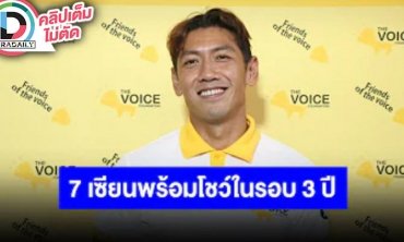 ป๋อมแป๋ม” เข้าใจปม “ปิงปอง” ผิดก็ว่ากันไปตามผิด ลั่น 7 เซียนใก้ลได้เล่นหลังซ้อมมา 3 ปี