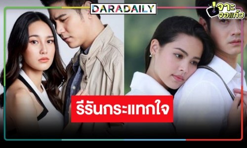 เปิดเรตติ้ง “คือเธอ” ตอนจบ “วงเวียนหัวใจ” โค้งสุดท้ายเป็นแบบนี้แล้ว!?