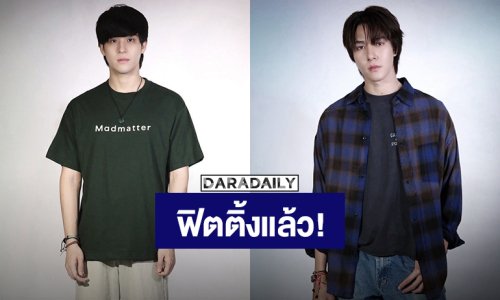 เปิดภาพ “สกาย – นานิ” ฟิตติ้งซีรีส์ “WU” แฟนคลับตื่นเต้นพามาแรงจนติดเทรนด์