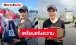 เคลื่อนไหวแล้ว! “บุ๋ม ปนัดดา” กำลังรวบรวมหลักฐาน จ่อแจ้งความ ยันจะเอาเงินมูลนิธิคืนทุกบาท!...