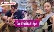 อุ้ย! “เนย วรัฐฐา” โพสต์ลอยๆ อ่านแล้วมีสะดุ้ง
