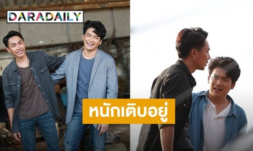 จากคู่แข่งเป็นคู่ซี้ “ตรี-เบียร์” ปลอบใจคนอกหักในเพลงใหม่ “หนักเติบอยู่”