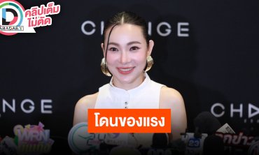 “ต้นหอม” เจอคนเล่นของใส่ ทำยอดธุรกิจตก เมาท์ “ซี-รัศมีแข" ลองเป็นบาร์โฮส