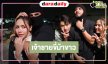 เปิดภาพ “แชป” เจ้าชายขี่ม้าทุ่มสุดตัวยอมเลือดสาดช่วย “จีน”