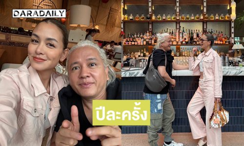 ปาร์ตี้อบอุ่น ...ปีละครั้งต้องได้ทานข้าวกัน