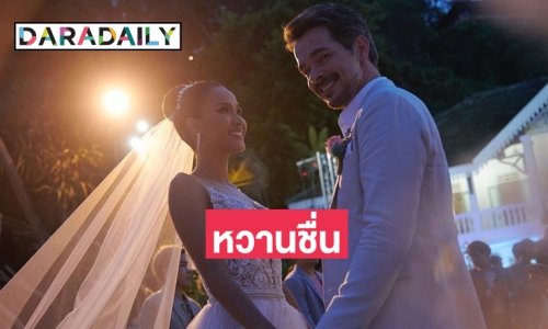 ฉลองสมรส “เมญา-ชาบิ”  รออุ้มหลานไม่ไหวแล้ว