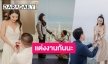 เปิดโมเมนต์หวานคนบันเทิงเซอร์ไพรส์ขอแต่งงานปี 2564 