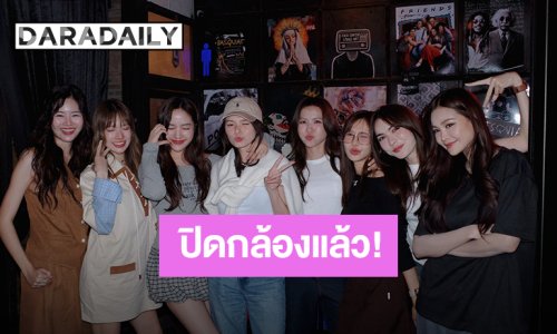 “อิงฟ้า-ชาล็อต” นำทีมนักแสดงเลี้ยงปิดกล้อง “4 elements บ้านวาทินวณิช”