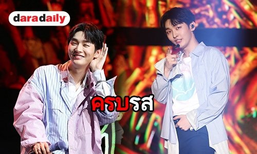 ความสุขครบสูตร "ยุน จีซอง" แจกความสดใสก่อนเข้ากรมพบผับอัลชาวไทย