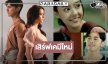 “ภณ” สมราคาพระเอกลูกรัก “ยี่หวาดาตัง” คู่ “อแมนด้า” พร้อมลงจอ