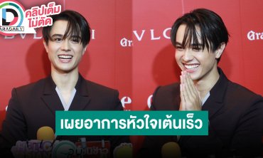 “ไมกี้ ปณิธาน” เผยอาการหัวใจเต้นเร็วเพราะแพ้ยา รับตกใจแถลงติดเชื้อทางเดินอาหารดูเหมือนหนักมาก