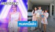 ปรบมือ! นักร้องสาวคนเก่ง โชว์ใบโฉนดบ้าน ประกาศดังๆ ไม่มีหนี้แล้ว