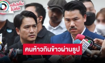 “เอ๊ะ จิรากร” ชี้แจงหลังโดนบุกต่อยกลางเวที รับงงหนักโดนชกหูอื้อ ลั่นดำเนินคดีถึงที่สุด