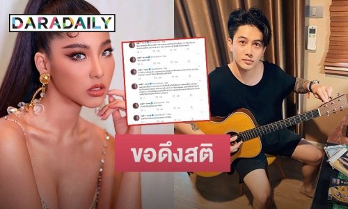 “หวาย” พูดดึงสติ “แม็กซ์ เจนมานะ” การคุกคามทางเพศ ไม่ใช่เรื่องเล่นๆ