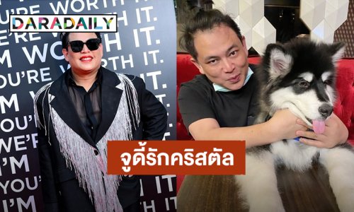 “จูดี้” สูญเสีย “น้องคริสตัล” สุนัขสุดที่รัก ขอโทษที่ไม่ได้อยู่ด้วยจนนาทีสุดท้ายของหนู