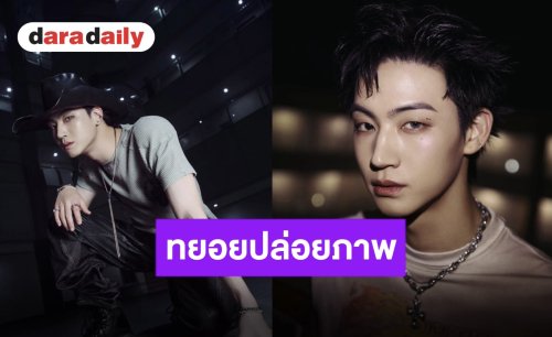 คนหล่อขอปล่อยเพลง! “JAY B” พร้อมส่ง JAY B 3rd Single "Chptr. 1" กับภาพทีเซอร์หล่อเข้ม