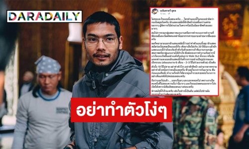 “คุณชายอดัม” แชร์ข่าวแฉดาราโป๊ะแตก ลั่นอย่าทำตัวโง่ๆ ชักสีหน้า-มารยาททราม-ทำตัวเหนือกว่าคนอื่น
