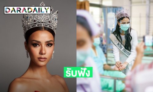 “อแมนด้า” รับฟัง-เข้าใจเคียงข้างผู้มีปัญหาสุขภาพจิต