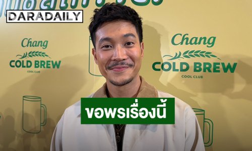 “ท็อป” ช็อตฟีล!! มูขอให้สิวหาย ไม่ได้ขอคู่ เผยอยากได้ผู้หญิงแบบนี้