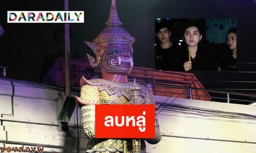 แห่แชร์คลิปลบหลู่ “พระยาสุริยาภพ” บนถนนกิ่งแก้ว