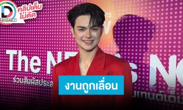 “แบงค์ ศรราม” เข้าใจมีลิเกบางงานถูกเลื่อนออกไปเพื่อความปลอดภัย ทริปเอ้าทติ้งให้คณะ