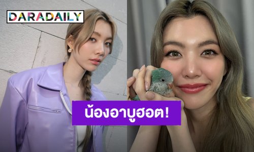 “น้องอาบู” ลูกของ “ออม กรณ์นภัส” ฮอตมาก ได้ของเล่นจากแฟนคลับเพียบ อยากได้อะไรอีกพร้อมเปย์!