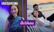 “ปอย ตรีชฎา” รีวิวหลังแต่ง “โอ๊ค” ครบ 2 ปี เตือนสามีหากนอกใจ เลิกกันจะดังกว่าแต่งพันเท่า!