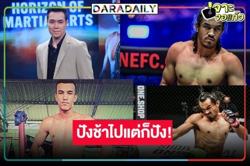 หมอชิตคึกคัก! ศึกมวย “ONE ลุมพินี” ทำสำเร็จสักทีล้มละครหลังข่าววิกสาม