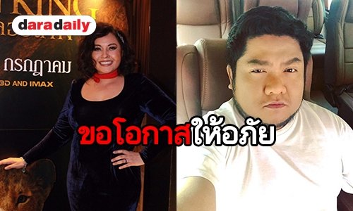 "มาเรียม" ขอทุกคนให้อภัย เชื่อ "เบน" รู้สึกผิด ละอายใจกับเรื่องที่เกิดขึ้น