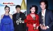ฟินจิกหมอน ส่องคู่จิ้นในงาน “daradaily Awards 7” มีคู่ไหนบ้างมาดูกัน