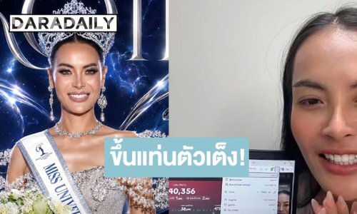 “ก้อย ไพรินทร์” ขึ้นแท่นตัวเต็ง น่ารักคุณสามี “ซาบอล โอฮาน่า” ซัพพอร์ตช่วยทำแคมเปญ