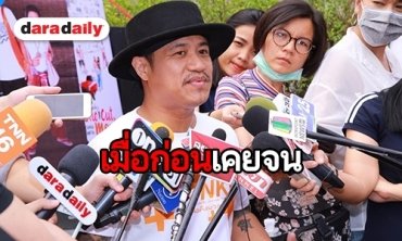 ทุ่มเงิน10ล้าน! “อู๊ด เป็นต่อ” ลุยธุรกิจ แพลนปีนี้มี 100 สาขา