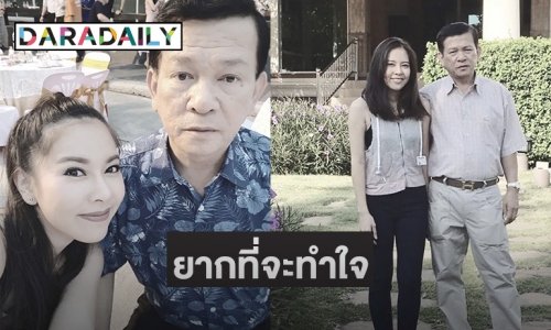 “กวาง ธัญญรัศม์” ยากที่จะทำใจในวันสูญเสีย